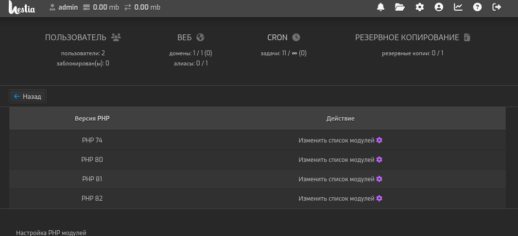 local_php_step2