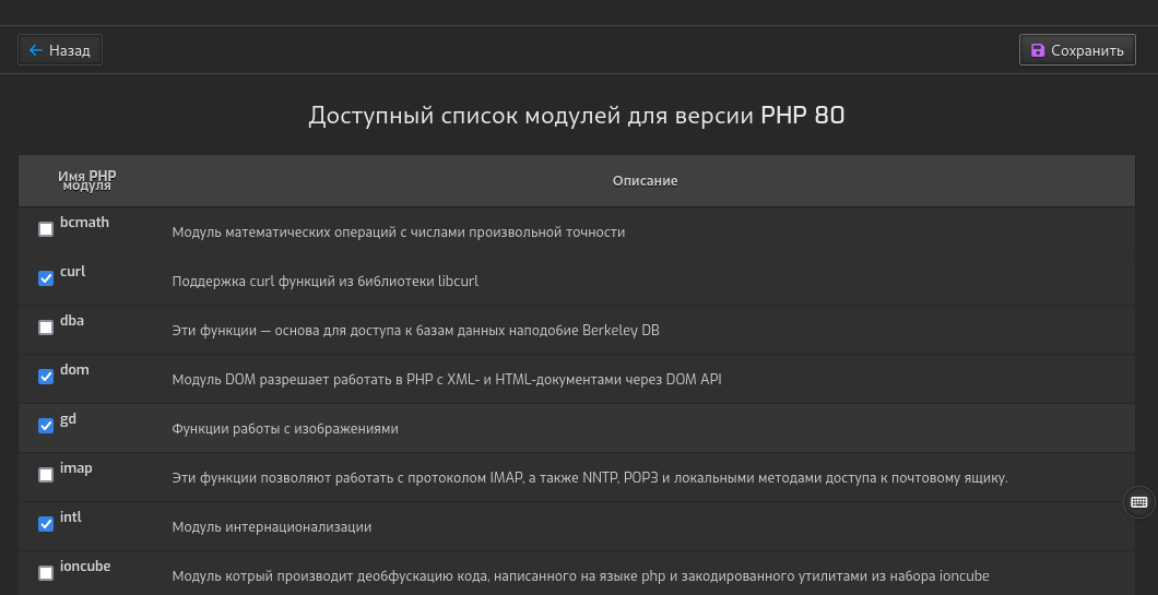 local_php_step3